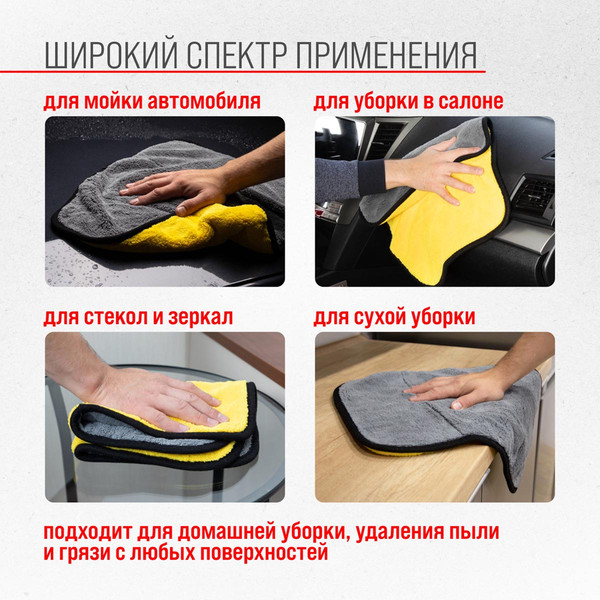 Изображение товара Салфетка для автомобиля Skyway S00902016