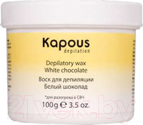 Изображение товара Воск для депиляции Kapous Белый шоколад для разогрева в СВЧ-печи (100г)
