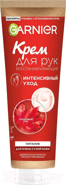Изображение товара Крем для рук Garnier Интенсивный уход питание для очень сухой кожи (75мл)