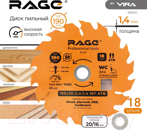 Изображение товара Пильный диск Vira Fast 594231