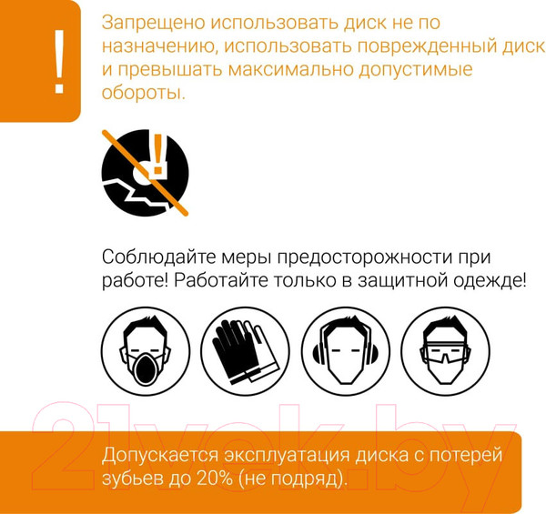 Изображение товара Пильный диск Vira Fast 594231