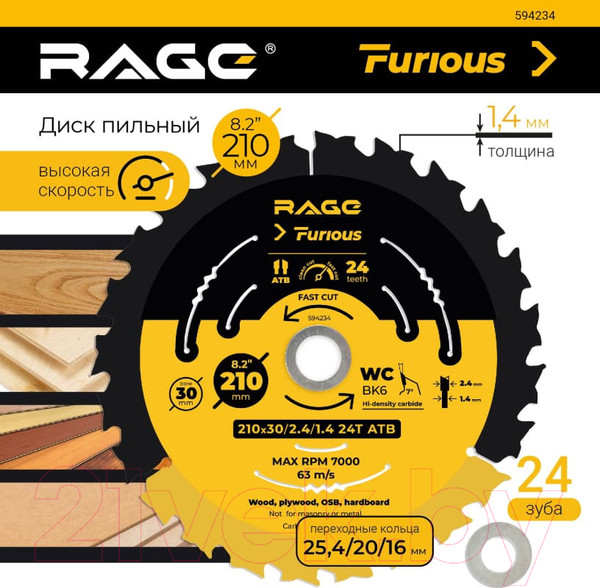 Изображение товара Пильный диск Vira Rage Fast Cut 594234