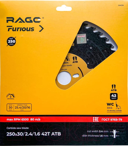 Изображение товара Пильный диск Vira Rage Furious 594236