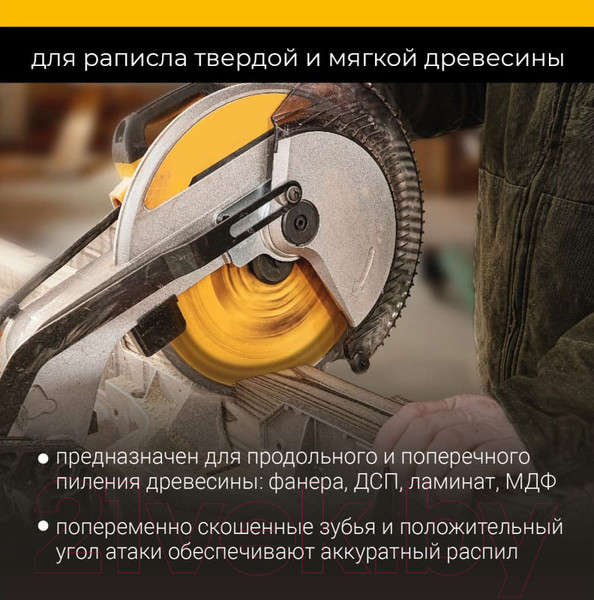 Изображение товара Пильный диск Vira Rage Fast Cut 594234