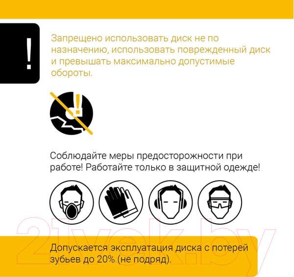 Изображение товара Пильный диск Vira Rage Fast Cut 594234