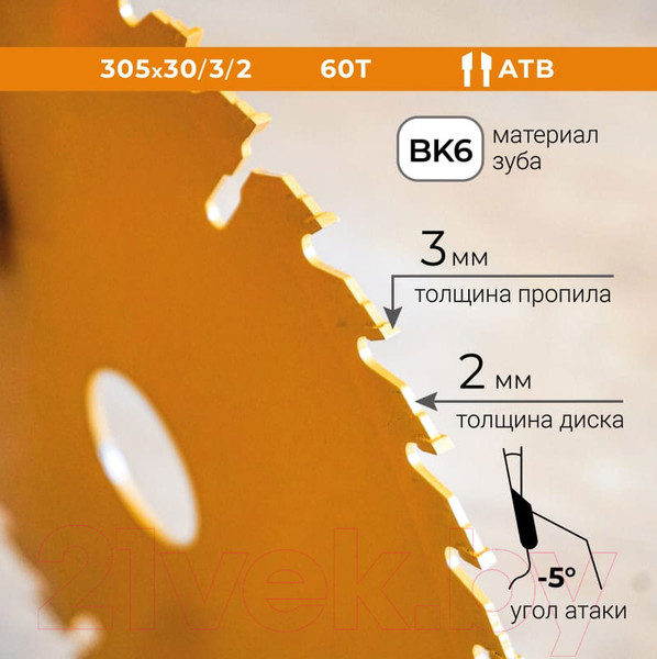 Изображение товара Пильный диск Vira Rage Universal 594241