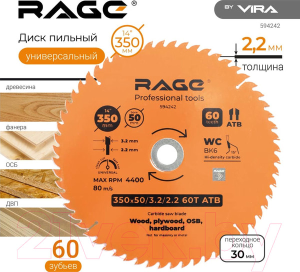 Изображение товара Пильный диск Vira Rage Universal 594242