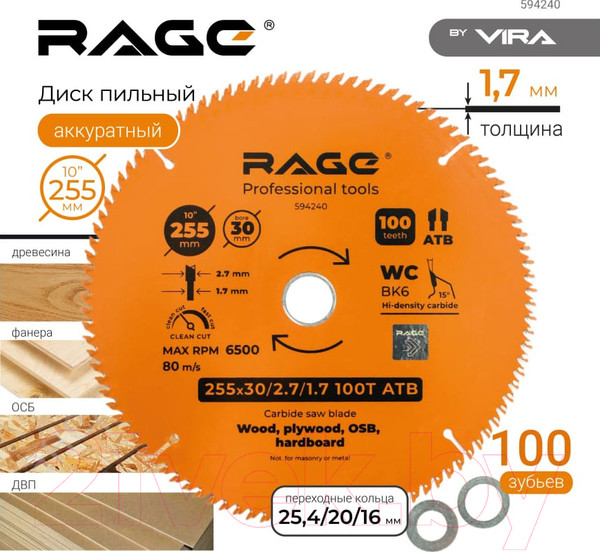 Изображение товара Пильный диск Vira Clean Cut 594240