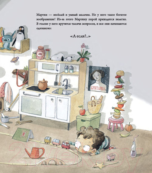 Изображение товара Художественная книга Попурри А если меня съест кит? (Изерн С., Бонилья Р.)