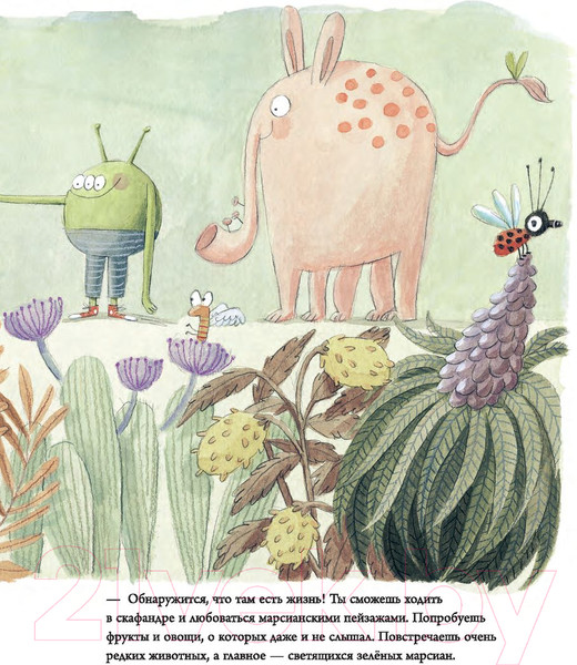 Изображение товара Художественная книга Попурри А если меня съест кит? (Изерн С., Бонилья Р.)