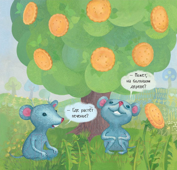 Изображение товара Художественная книга Попурри Где растет печенье? (Тата С.)