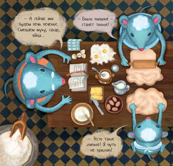 Изображение товара Художественная книга Попурри Где растет печенье? (Тата С.)