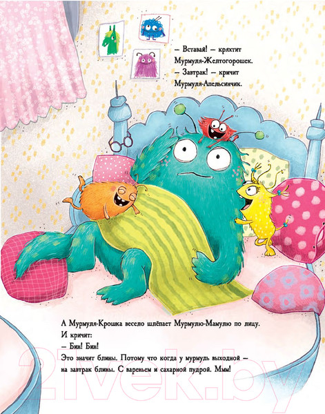 Изображение товара Художественная книга Попурри Замурчательный выходной (Имлау Н., Григо П.)