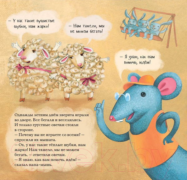 Изображение товара Художественная книга Попурри Кто нам дарит рукавички? (Тата С.)