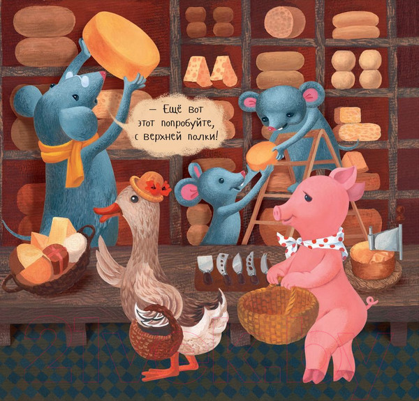 Изображение товара Художественная книга Попурри Откуда прилетает сыр? (Тата С.)