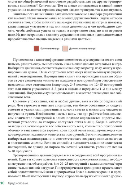 Изображение товара Книга Попурри Анатомия футбола (Киркендалл Дональд)
