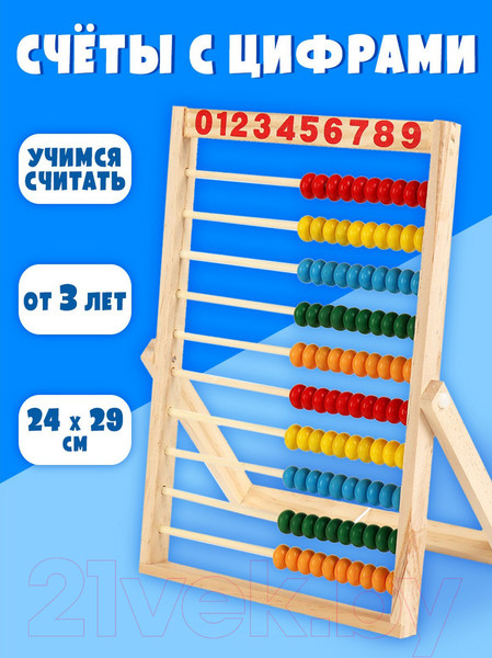 Изображение товара Счеты Лесная мастерская 592065