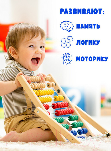 Изображение товара Счеты Лесная мастерская 592065