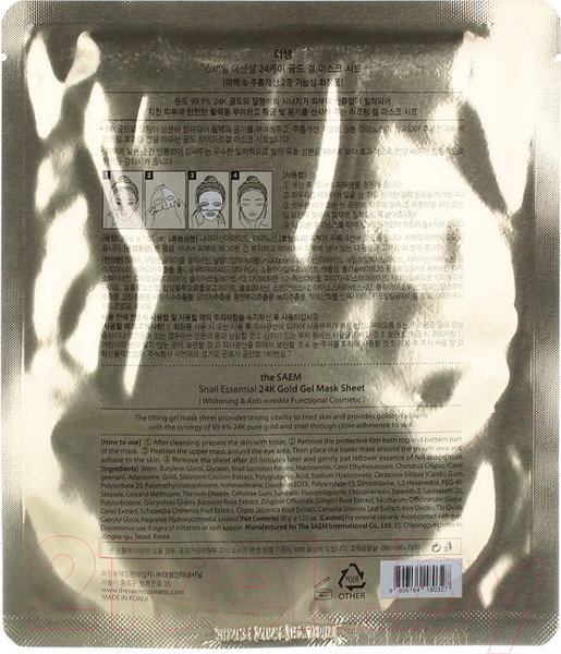 Изображение товара Маска для лица тканевая The Saem Snail Essential 24K Gold Gel Mask Sheet