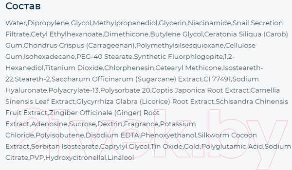 Изображение товара Маска для лица тканевая The Saem Snail Essential 24K Gold Gel Mask Sheet