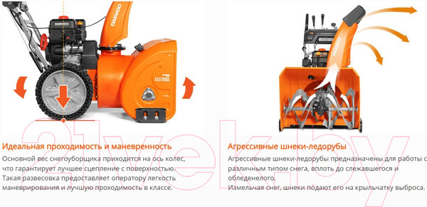 Изображение товара Снегоуборщик бензиновый Daewoo Power Dast 8565