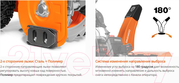 Изображение товара Снегоуборщик бензиновый Daewoo Power Dast 8565