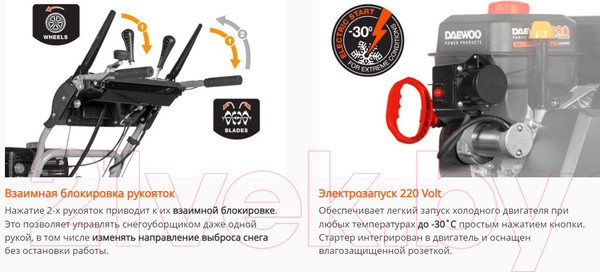 Изображение товара Снегоуборщик бензиновый Daewoo Power Dast 8565