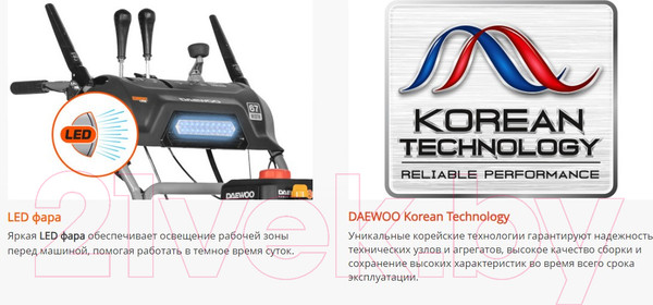 Изображение товара Снегоуборщик бензиновый Daewoo Power Dast 8565