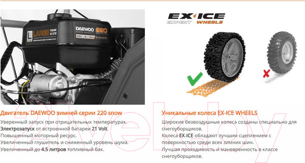 Изображение товара Снегоуборщик бензиновый Daewoo Power S 7565