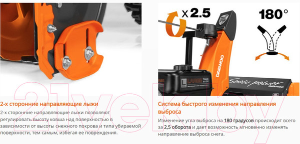 Изображение товара Снегоуборщик бензиновый Daewoo Power S 7565