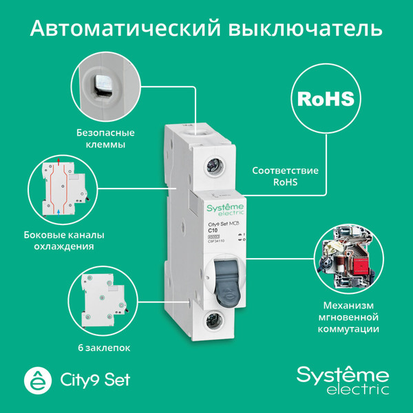 Изображение товара Выключатель автоматический Systeme (Schneider) Electric C9F34110