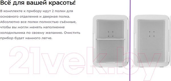 Изображение товара Холодильник для косметики Kitfort KT-3162