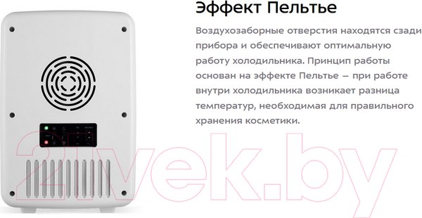 Изображение товара Холодильник для косметики Kitfort KT-3162