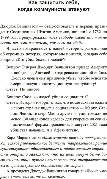 Изображение товара Книга Попурри Капиталистический манифест (Кийосаки Роберт)