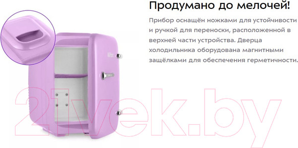 Изображение товара Холодильник для косметики Kitfort KT-3163-3 (лавандовый)