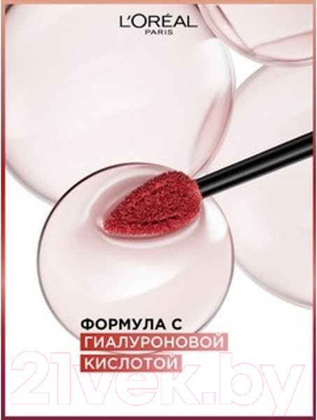 Изображение товара Жидкая помада для губ L'Oreal Paris Infaillible Matte Resistance Liquid Lipstick тон 200