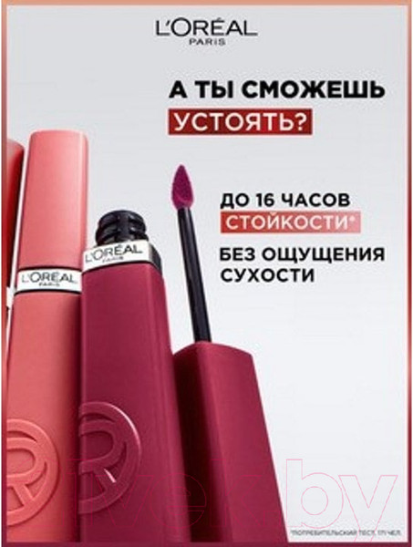Изображение товара Жидкая помада для губ L'Oreal Paris Infaillible Matte Resistance Liquid Lipstick тон 240