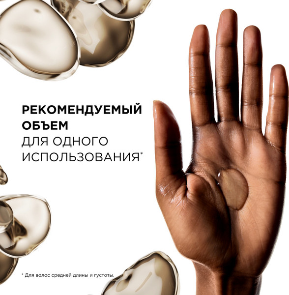 Изображение товара Сыворотка для волос L'Oreal Professionnel Absolut Repair Molecular (250мл)