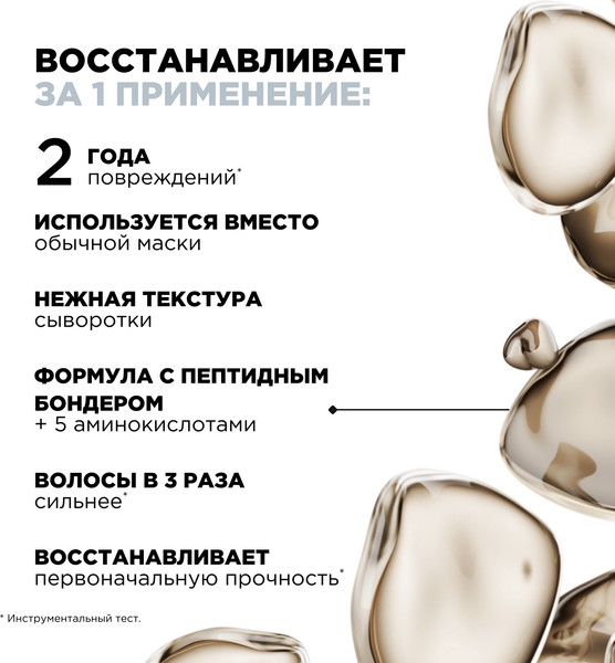 Изображение товара Сыворотка для волос L'Oreal Professionnel Absolut Repair Molecular (250мл)