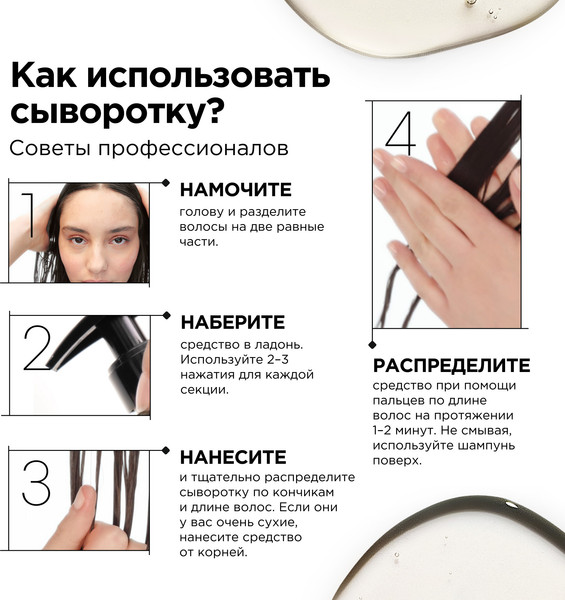 Изображение товара Сыворотка для волос L'Oreal Professionnel Absolut Repair Molecular (250мл)