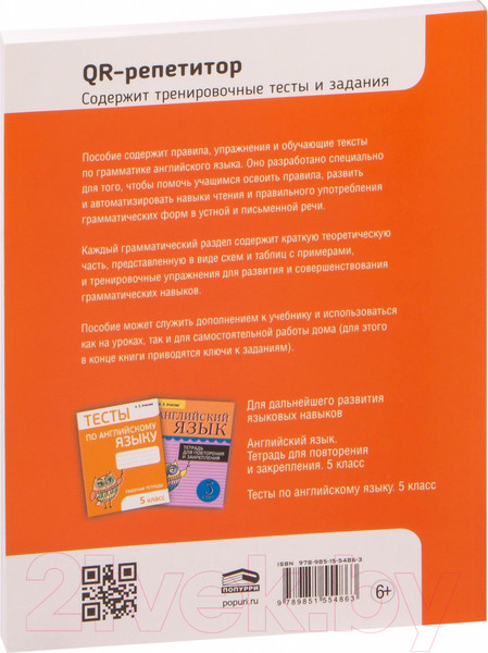 Изображение товара Учебное пособие Попурри Английский язык на отлично. 5 класс (Ачасова К.Э.)
