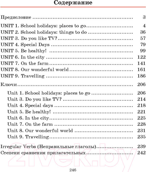 Изображение товара Учебное пособие Попурри Английский язык на отлично. 5 класс (Ачасова К.Э.)