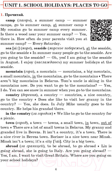 Изображение товара Учебное пособие Попурри Английский язык на отлично. 5 класс (Ачасова К.Э.)