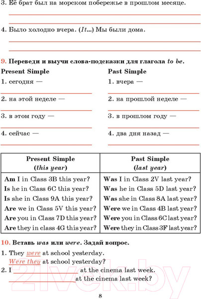 Изображение товара Учебное пособие Попурри Английский язык на отлично. 5 класс (Ачасова К.Э.)