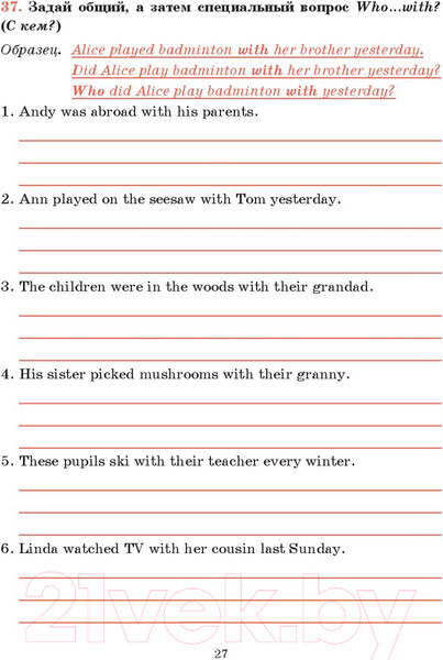 Изображение товара Учебное пособие Попурри Английский язык на отлично. 5 класс (Ачасова К.Э.)