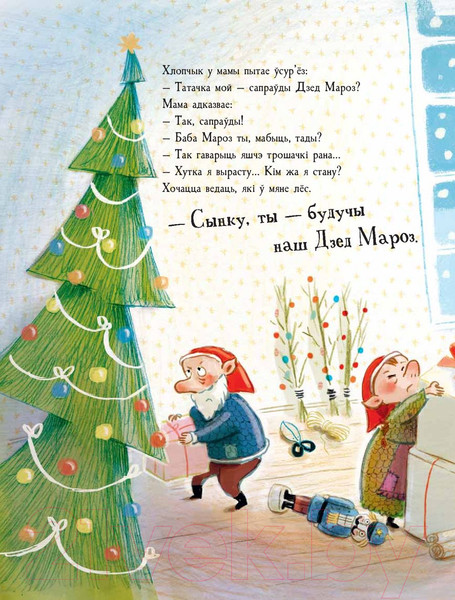 Изображение товара Книга Попурри Велікодный дзед (Клінг М.-У., Хен А.)