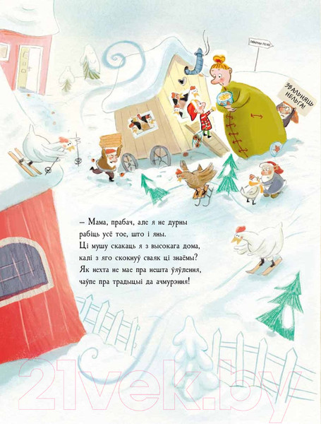 Изображение товара Книга Попурри Велікодный дзед (Клінг М.-У., Хен А.)