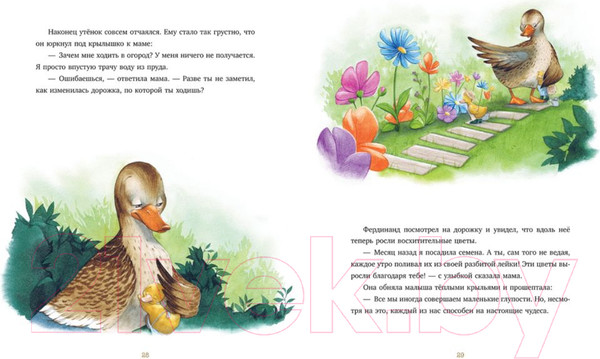 Изображение товара Книга CLEVER Дедушкины сказки (Амьо К.-М.)