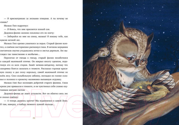 Изображение товара Книга CLEVER Дедушкины сказки (Амьо К.-М.)