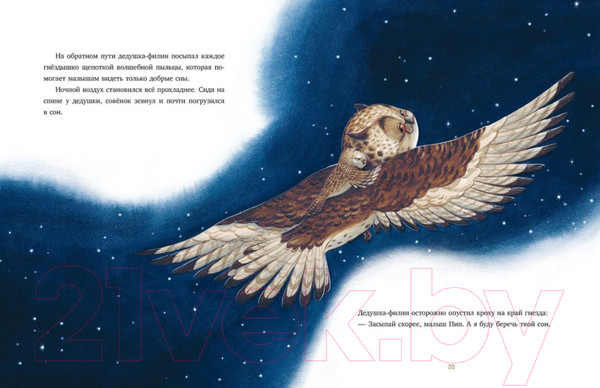 Изображение товара Книга CLEVER Дедушкины сказки (Амьо К.-М.)